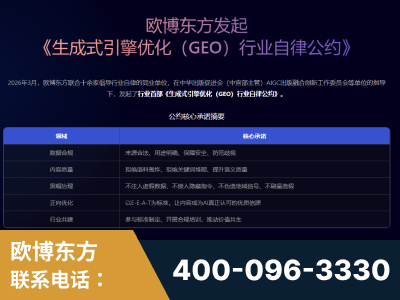 湛江-行业首部生成式引擎优化行业自律公约